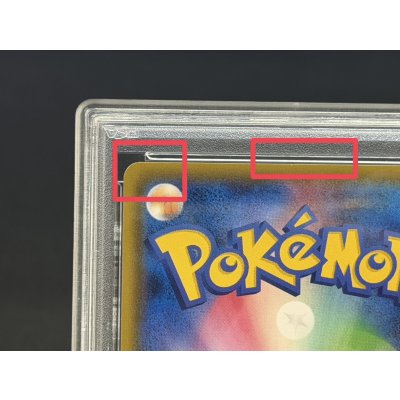画像13: 〔※状態難/PSA10鑑定済〕ギャラドスごっこピカチュウ【P】{151/XY-P}