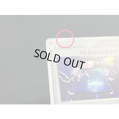 画像8: 〔状態B〕バトルロードスタジアム(バトルロードオータム2005)【P】{117/PCG-P}