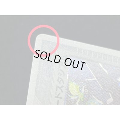 画像10: 〔状態B〕バトルロードスタジアム(バトルロードオータム2005)【P】{117/PCG-P}