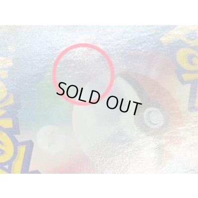 画像12: 〔状態B〕バトルロードスタジアム(バトルロードオータム2005)【P】{117/PCG-P}