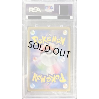画像2: 〔PSA9鑑定済〕レックウザVMAX(SA)【HR】{083/067}