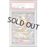 〔PSA10鑑定済〕MデンリュウEX【SR】{086/081}