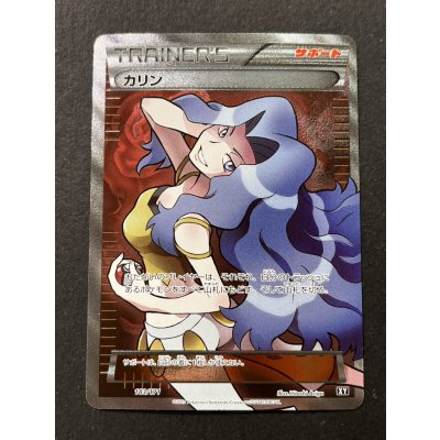 画像2: カリン(SR仕様)【-】{183/171}