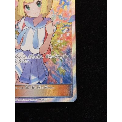 画像6: リーリエ【SR】{119/114}
