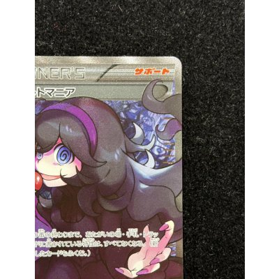 画像4: オカルトマニア(SR仕様)【-】{181/171}