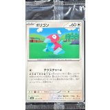ポリゴン(未開封)【C】{137/165}