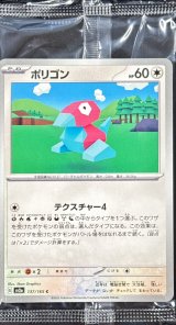 ポリゴン(未開封)【C】{137/165}