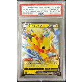 〔PSA10鑑定済〕ピカチュウV(ミラー)【-】{001/024}