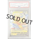 〔PSA10鑑定済〕ピカチュウV(ミラー)【-】{001/024}