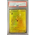 〔PSA10鑑定済〕ピカチュウV【-】{001/015}