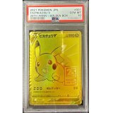 〔※状態難/PSA10鑑定済〕ピカチュウV【-】{001/015}