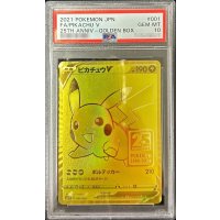 〔PSA10鑑定済〕ピカチュウV【-】{001/015}