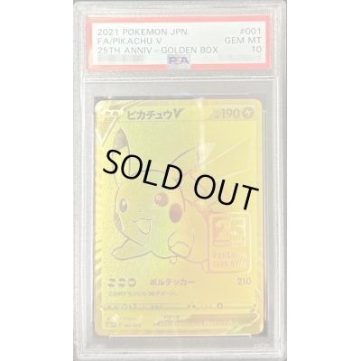 画像1: 〔※状態難/PSA10鑑定済〕ピカチュウV【-】{001/015}