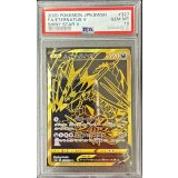 〔PSA10鑑定済〕ムゲンダイナV【UR】{327/190}