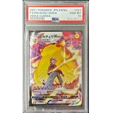 〔※状態難/PSA10鑑定済〕ピカチュウVMAX【CSR】{223/184}