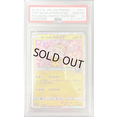 画像1: 〔PSA10鑑定済〕桜アフロのピカチュウ【P】{211/SM-P}