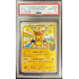 〔PSA10鑑定済〕メガトウキョーのピカチュウ【P】{098/XY-P}
