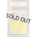 〔※状態難/PSA10鑑定済〕サッポロのピカチュウ【P】{005/SM-P}