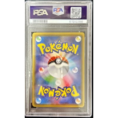 画像2: 〔※状態難/PSA10鑑定済〕サッポロのピカチュウ【P】{005/SM-P}