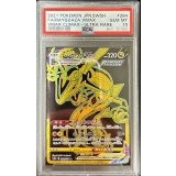 〔PSA10鑑定済〕レックウザVMAX【UR】{284/184}