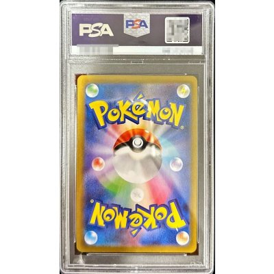 画像2: 〔PSA10鑑定済〕レックウザVMAX【UR】{284/184}