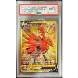 〔※状態難/PSA10鑑定済〕ガラルサンダーV【UR】{421/414}
