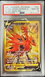 〔※状態難/PSA10鑑定済〕ガラルサンダーV【UR】{421/414}