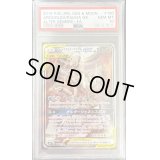〔※状態難/PSA10鑑定済〕アルセウス＆ディアルガ＆パルキアGX(SA)【SR】{100/095}