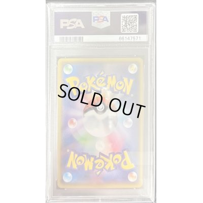画像2: 〔※状態難/PSA10鑑定済〕アルセウス＆ディアルガ＆パルキアGX(SA)【SR】{100/095}