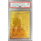 〔※状態難/PSA9鑑定済〕レシラム(UR仕様)【-】{094/093}