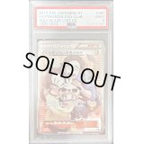 〔PSA9鑑定済〕ポケモンだいすきクラブ【SR】{087/080}