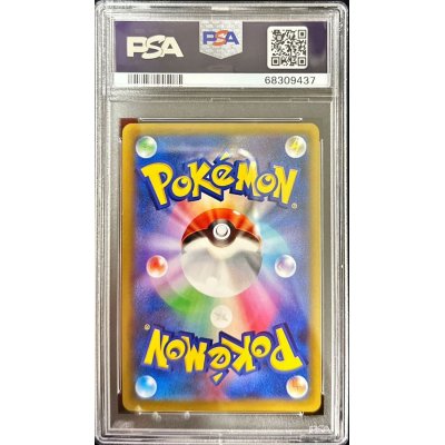 画像2: 〔PSA9鑑定済〕マリィのプライド【SR】{419/414}