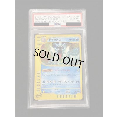 画像2: 〔PSA10鑑定済〕ギャラドス(カードe/1ED)【-】{028/088}