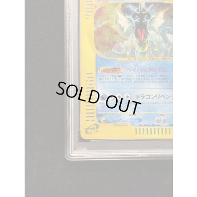 画像5: 〔PSA10鑑定済〕ギャラドス(カードe/1ED)【-】{028/088}