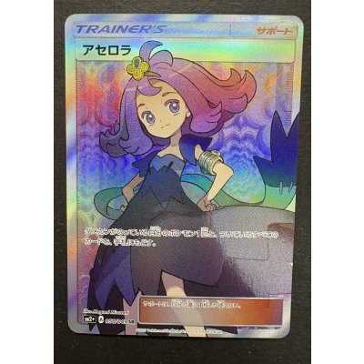 画像2: アセロラ【SR】{056/049}