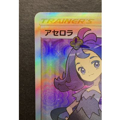画像3: アセロラ【SR】{056/049}