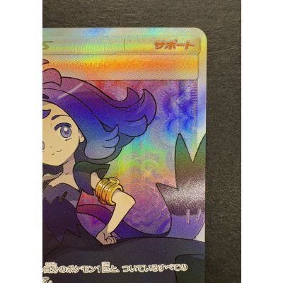 画像4: アセロラ【SR】{056/049}