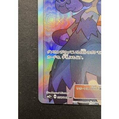 画像5: アセロラ【SR】{056/049}