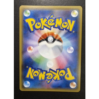 画像7: アセロラ【SR】{056/049}