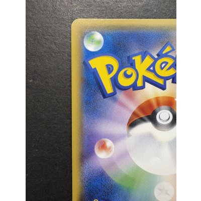 画像8: アセロラ【SR】{056/049}