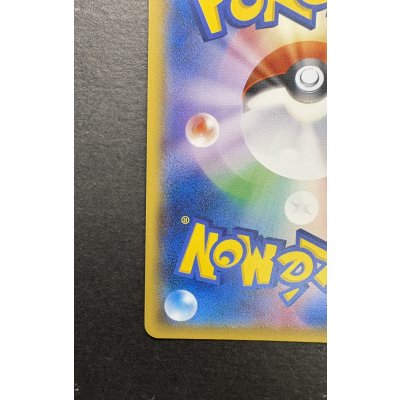 画像10: アセロラ【SR】{056/049}