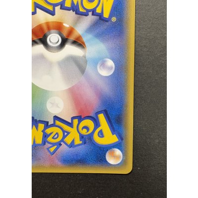 画像11: アセロラ【SR】{056/049}