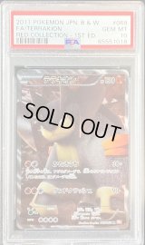 〔PSA10鑑定済〕テラキオン【SR】{068/066}