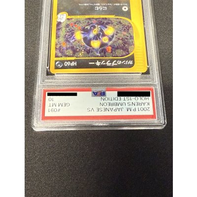 画像4: 〔PSA10鑑定済〕カリンのブラッキー(VS)【☆】{091/141}