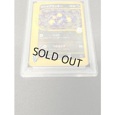 画像5: 〔PSA10鑑定済〕カリンのブラッキー(VS)【☆】{091/141}