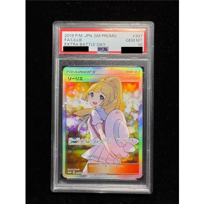 画像2: 〔※状態難/PSA10鑑定済〕リーリエ(SR仕様)【P】{397/SM-P}