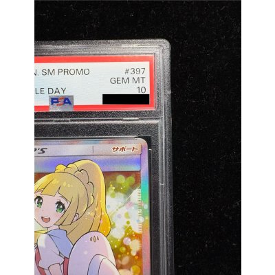 画像4: 〔※状態難/PSA10鑑定済〕リーリエ(SR仕様)【P】{397/SM-P}