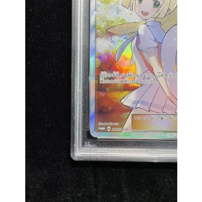 画像5: 〔※状態難/PSA10鑑定済〕リーリエ(SR仕様)【P】{397/SM-P}