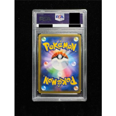 画像7: 〔※状態難/PSA10鑑定済〕リーリエ(SR仕様)【P】{397/SM-P}