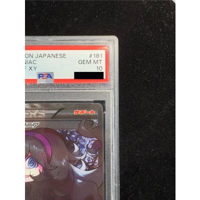 画像4: 〔※状態難/PSA10鑑定済〕オカルトマニア(SR仕様)【-】{181/171}